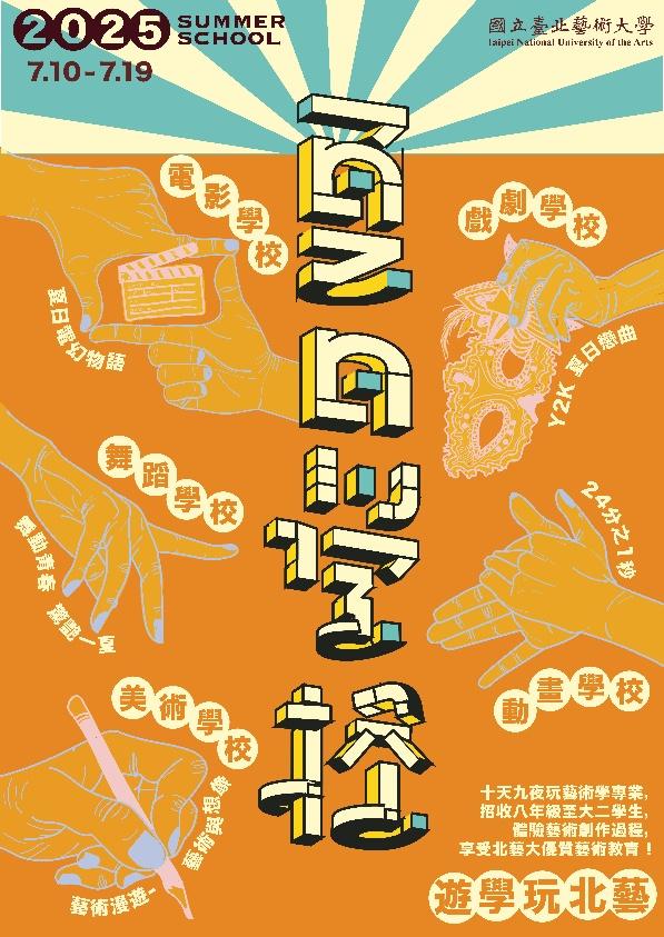 114-1「∑美創Xpace」展覽徵件結果公告