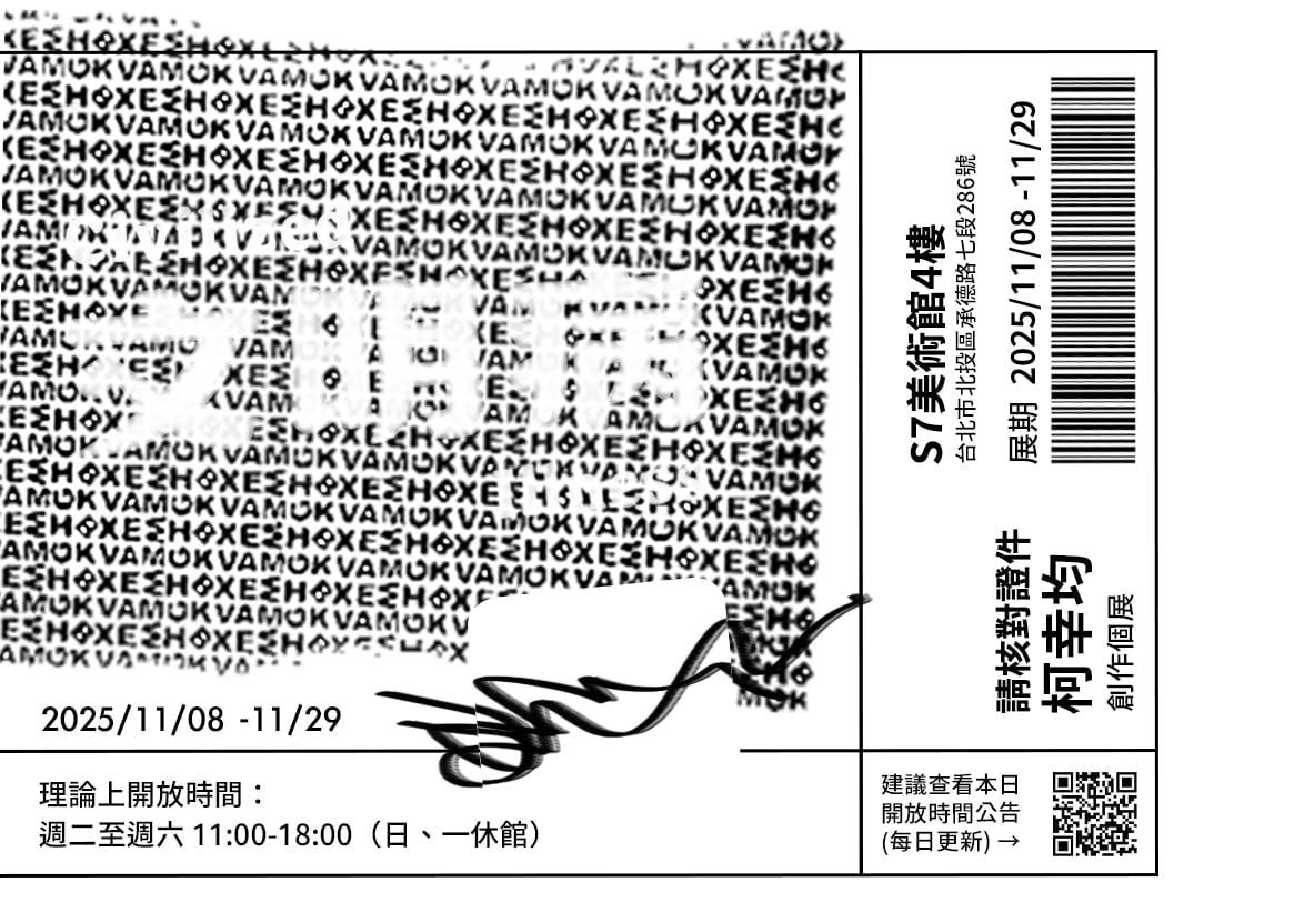 文明病 — 柯幸均個展 Civilized Illness — Ko, Hsin-Chiun Solo Exhibition